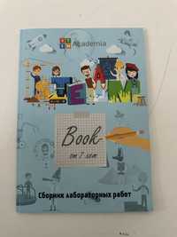 Stem книга для начинающих