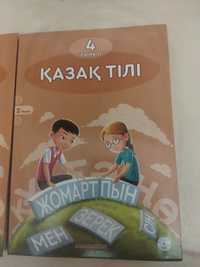 Учебники по казахскому языку 1 2 3часть в хорошем состоянии