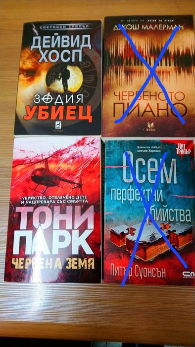 Книги по пет лева