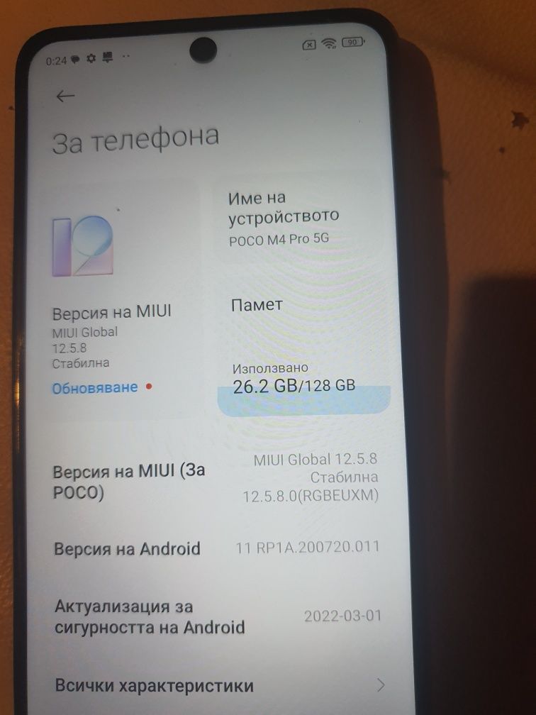 Xiaomi Poco M4 Pro Смарт телефон