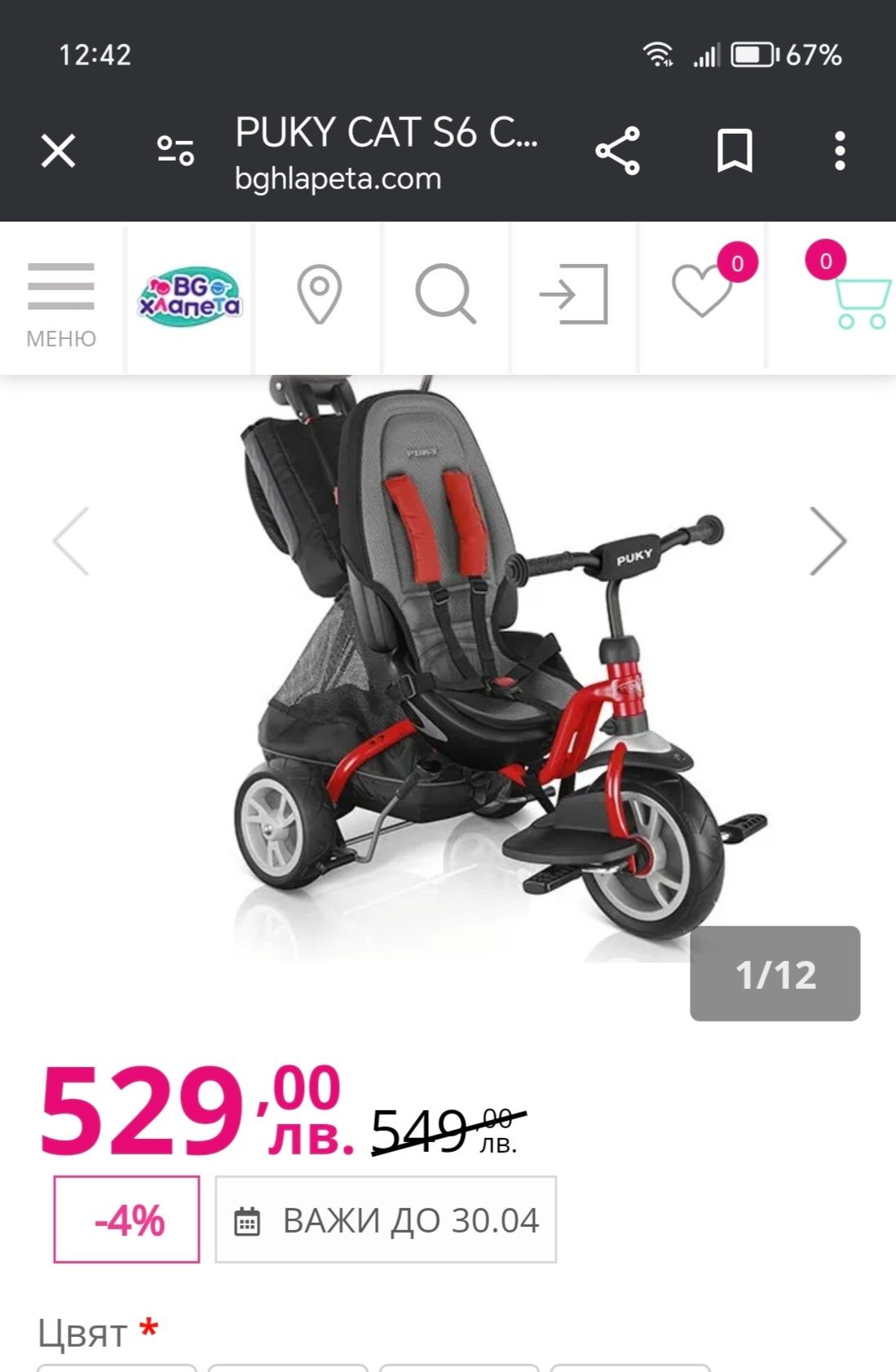 Триколка Pukу | Children PUKY tricycle CAT S6 CEETY Red
[24