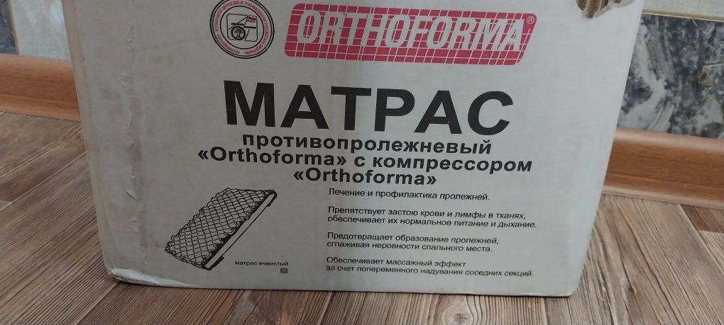 Противопролежневый матрас с компрессорором