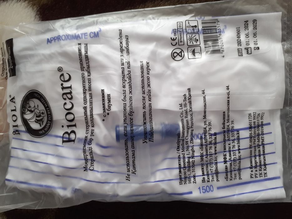 Продам мочеприемники 2х литровый 50 штук.