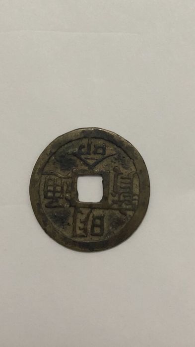 Moneda vietnam 1820, 1 Phan