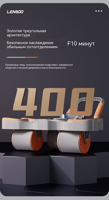 Пресс ролик с таймером