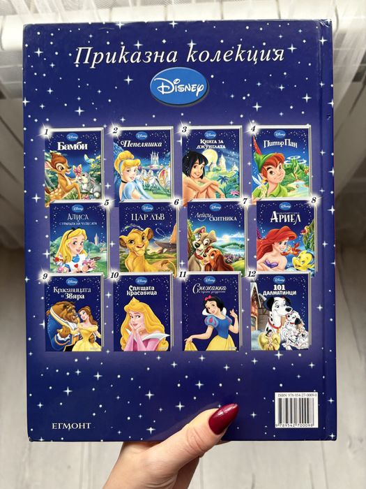 Бамби - приказна колекция Disney