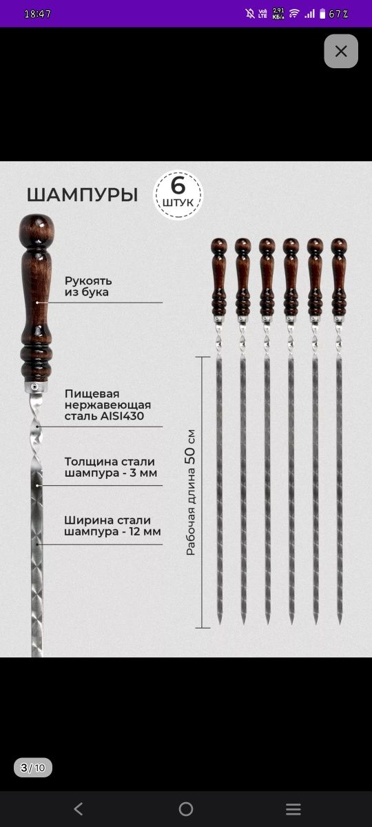 Продам шашлычный набор новый