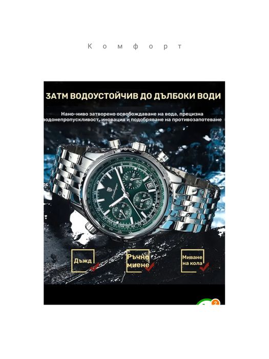 POEDAGAR Луксозен Унисекс Хронограф Часовник