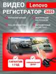 Videoregistrator Lenovo HR17 FULL
HD, to'lig sensorli ekran bilan