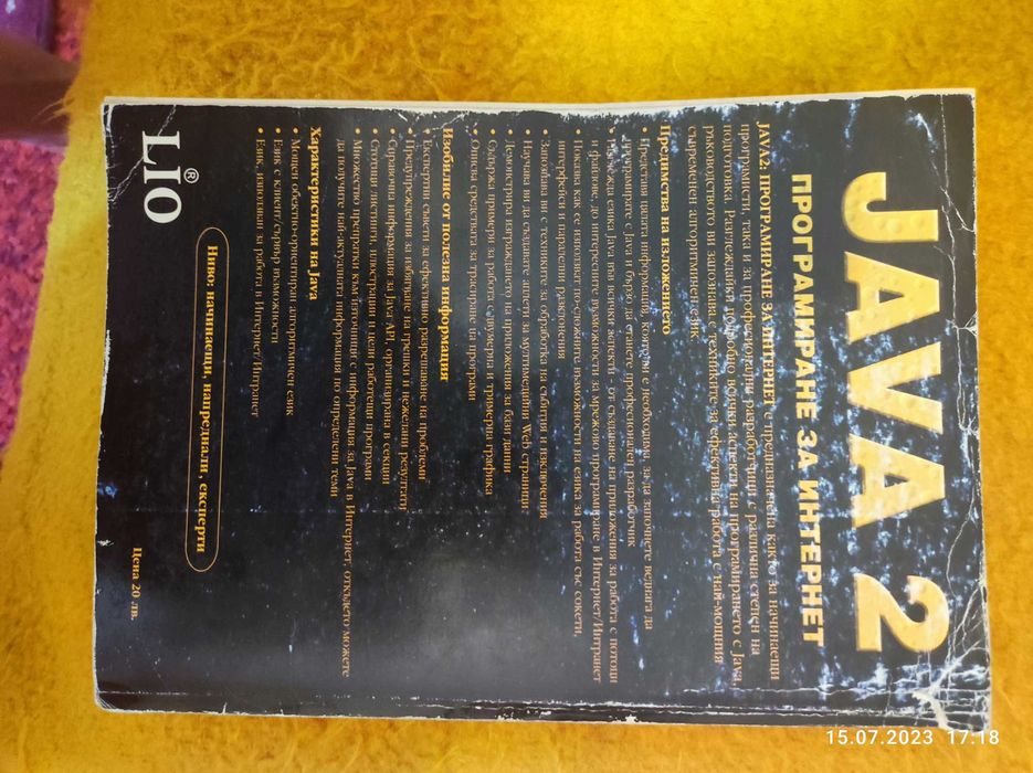 Компютърна литература