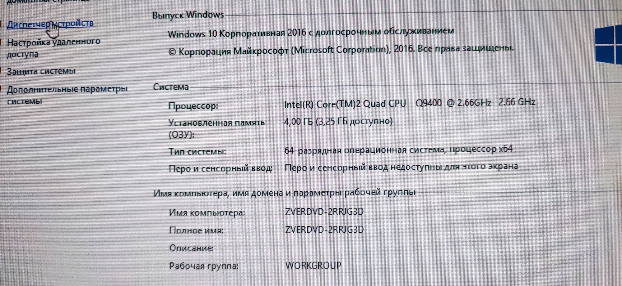 Продам ПК В полностью рабочем состоянии