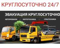 Эвакуатор услуги Астана недорого