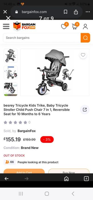 Запазена триколка