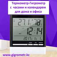 Электронный Термометр-Гигрометр с часами и календарем. Доставка