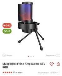 Продаю микрофон Fifine A8V