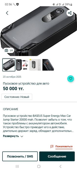 Прикуриватель для машины!!!