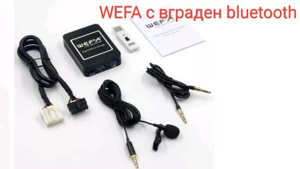Дигитален CD чейнджър WEFA за Mazda