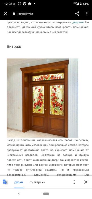 Стъклопис и витражни стъкла