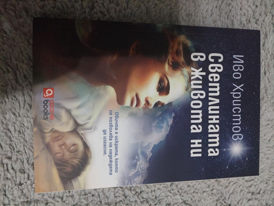 Книги различни жанрове