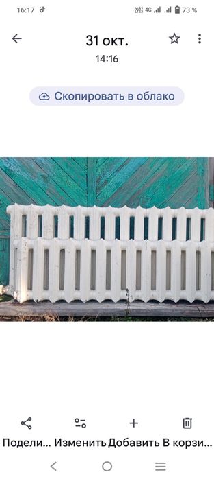 Продам шугунный батарея б/у