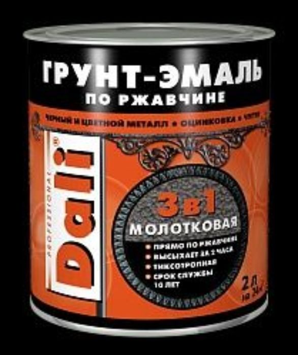 Грунт - эмаль по ржавчине, молотковая