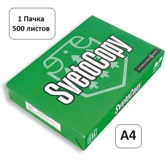 Бумага а4 светокопий