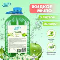 Жидкое мыло ОПТОМ 5 л, производство: Россия