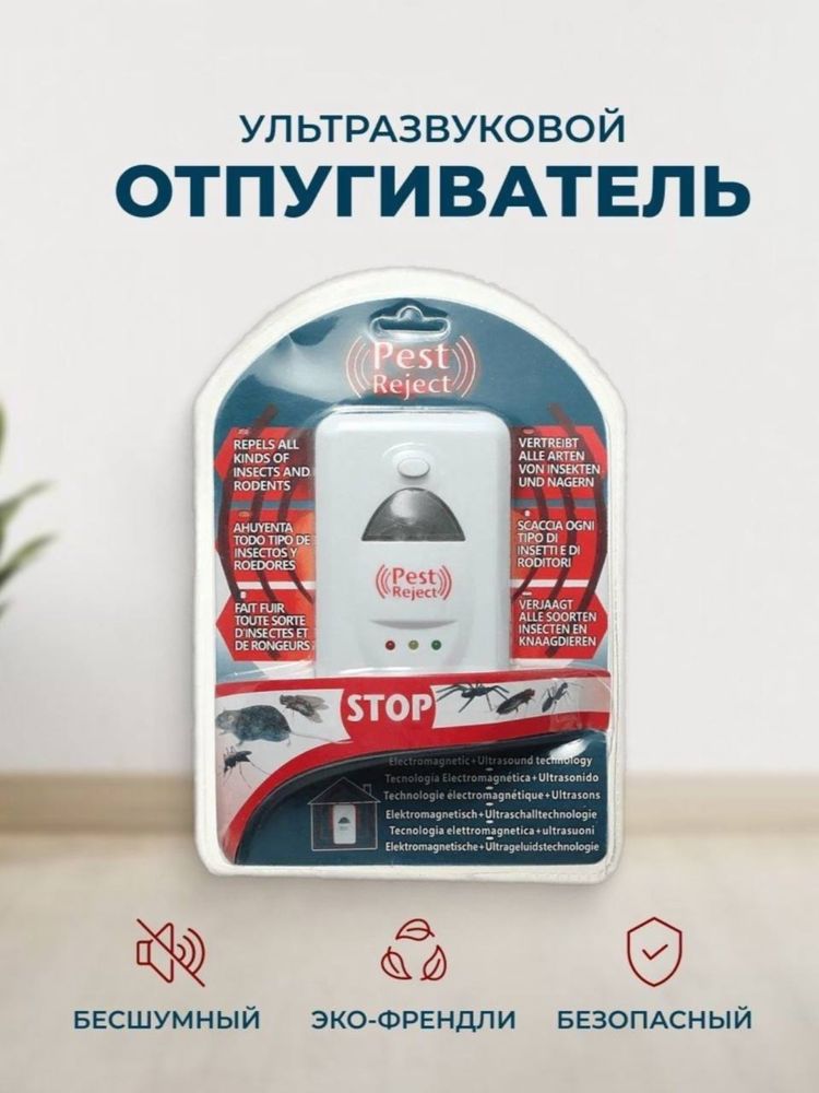 Pest repelling, отпугиватель тараканов