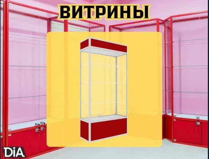 Прилавок витрина стеклянная из профиля, оборудование для магазина aevi