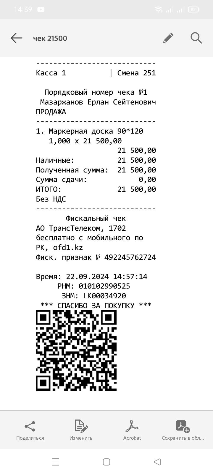 Маркерная и меловая доска