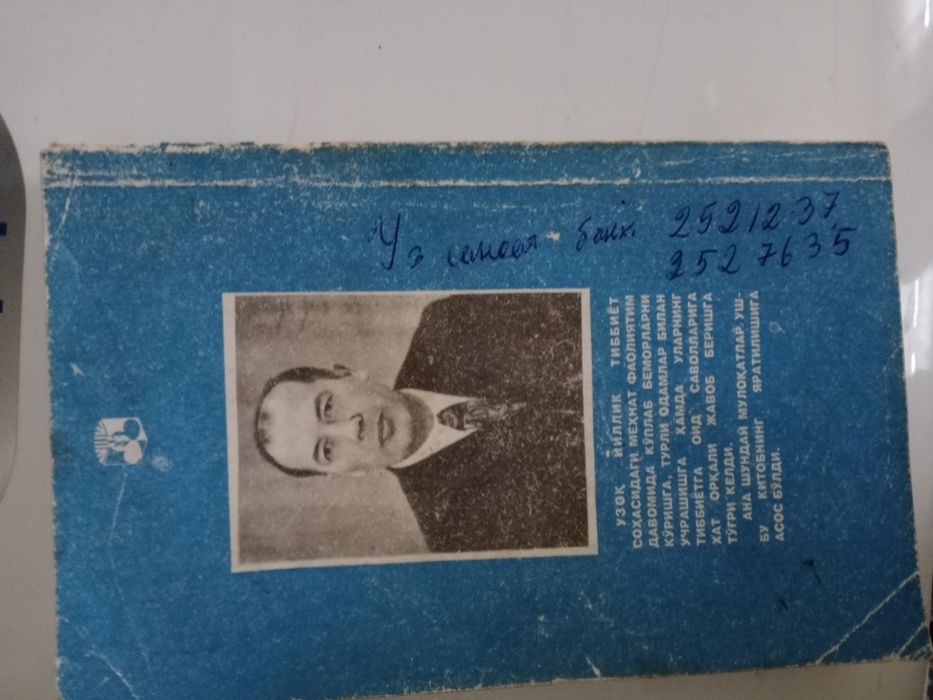 Книга 40 саволга жавоб