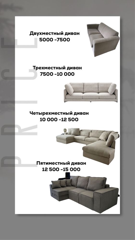 Химчистка диванов, мебели, матрасов, кресел, стульев