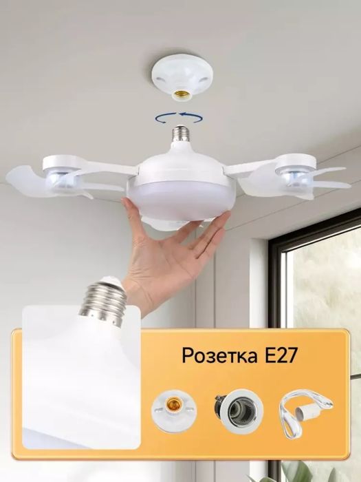 Vintilyatorli lid yana sotuvda mavjud