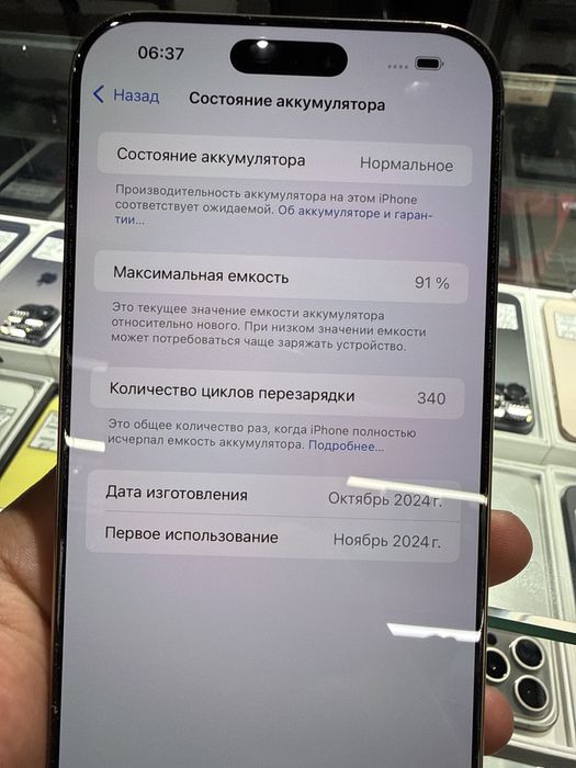 16 max 256 gb desert ideal 91% ideal