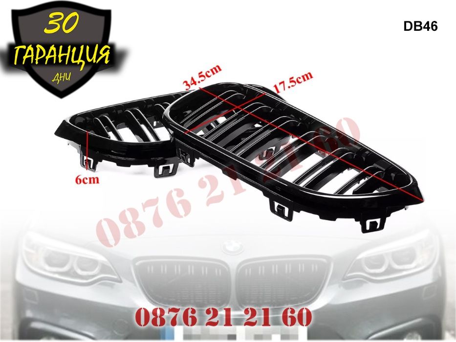 Двойни M Бъбреци Решетки BMW 2 F22 F23 15-19 БМВ Ф22 Ф23 Черен Гланц