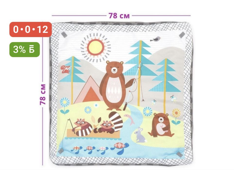 Коврик развивающий