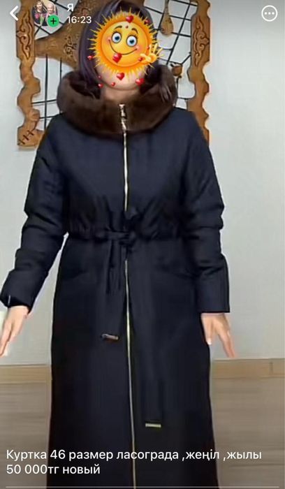 куртка норка жағалы