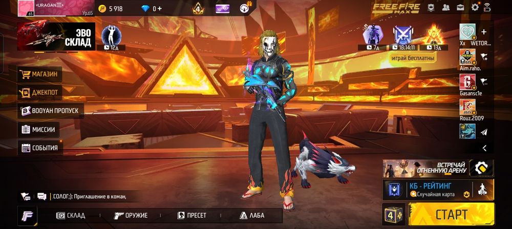 фф акауыт сатылады