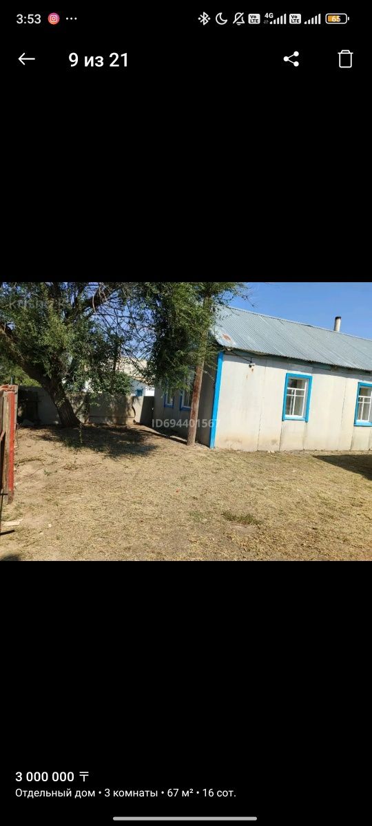 Продам дом срочно торг