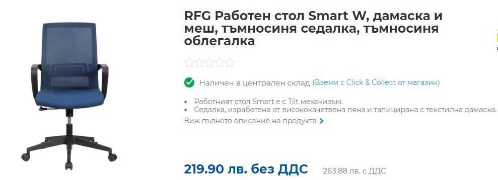 Офис мебели и пълно офис обзавеждане,  за 6 души
