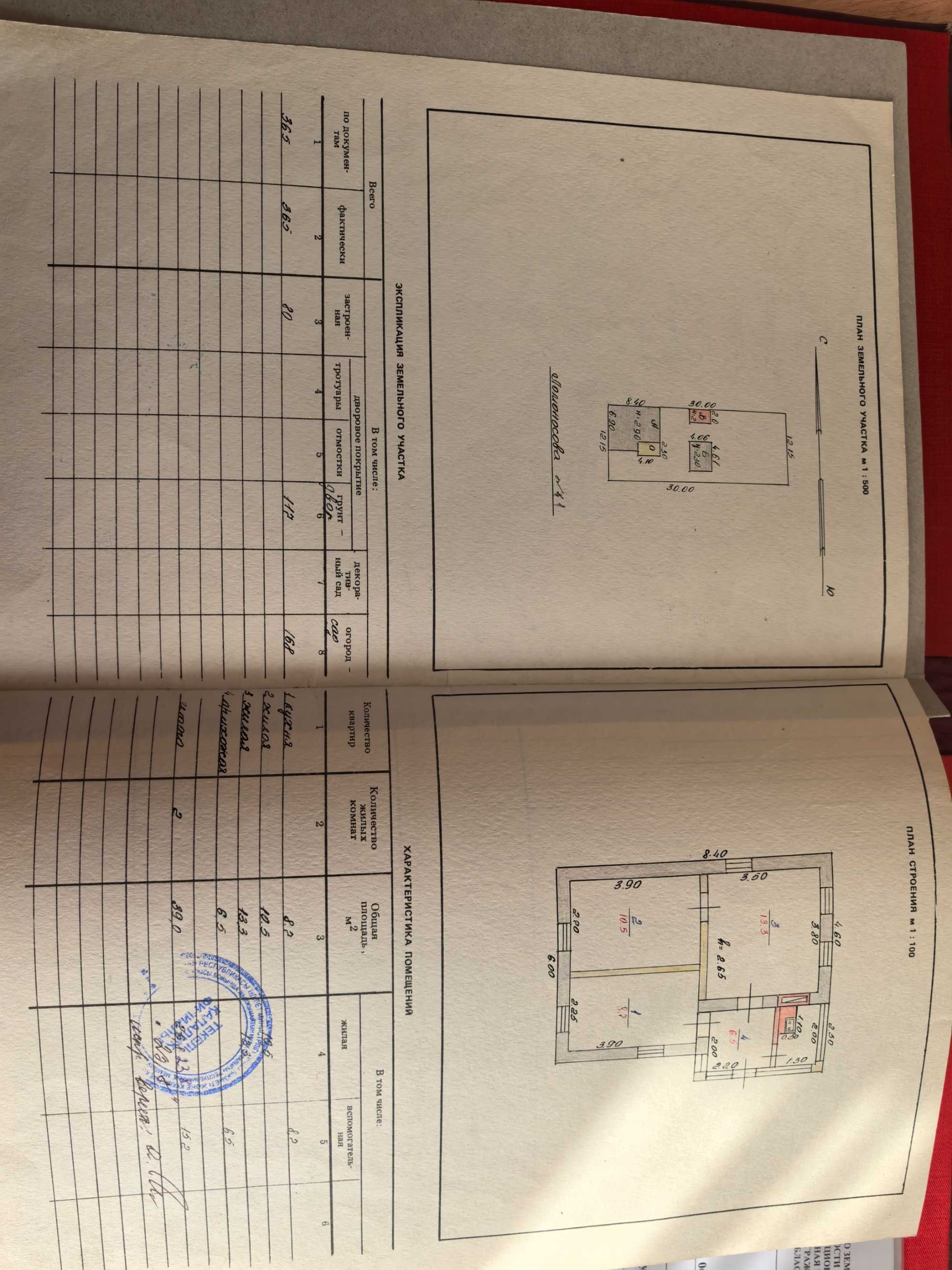 Продается дом!!!