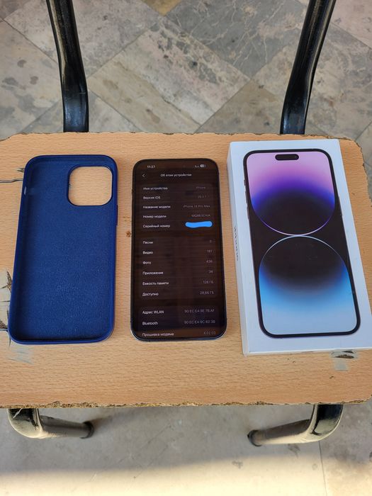 IPhone 14 Pro Max