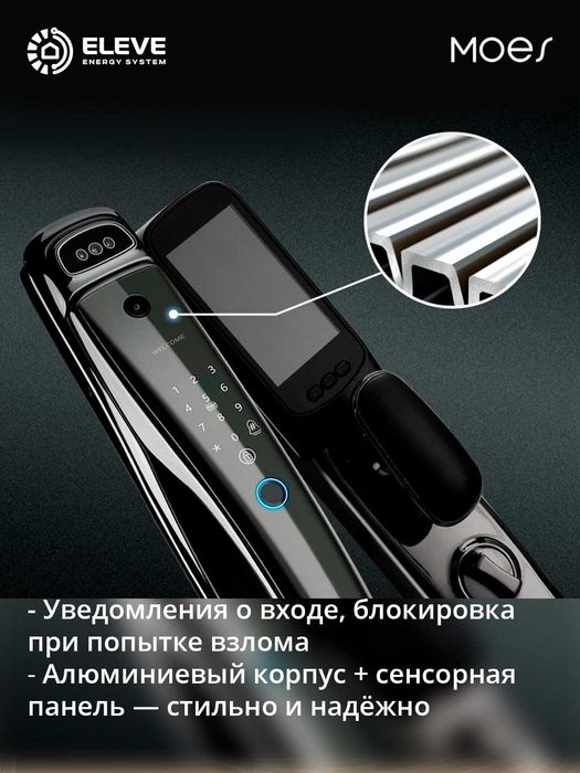 Умный дверной замок Moes T9P | WDL-T9P-EN
