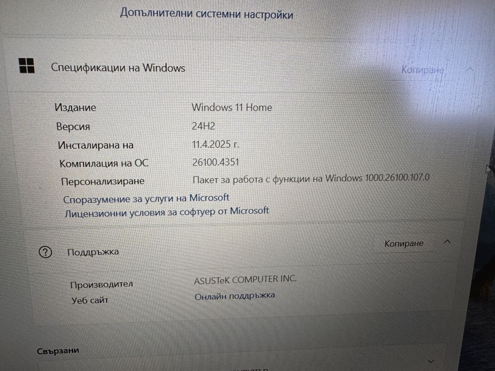 Лаптоп Asus Vivobook