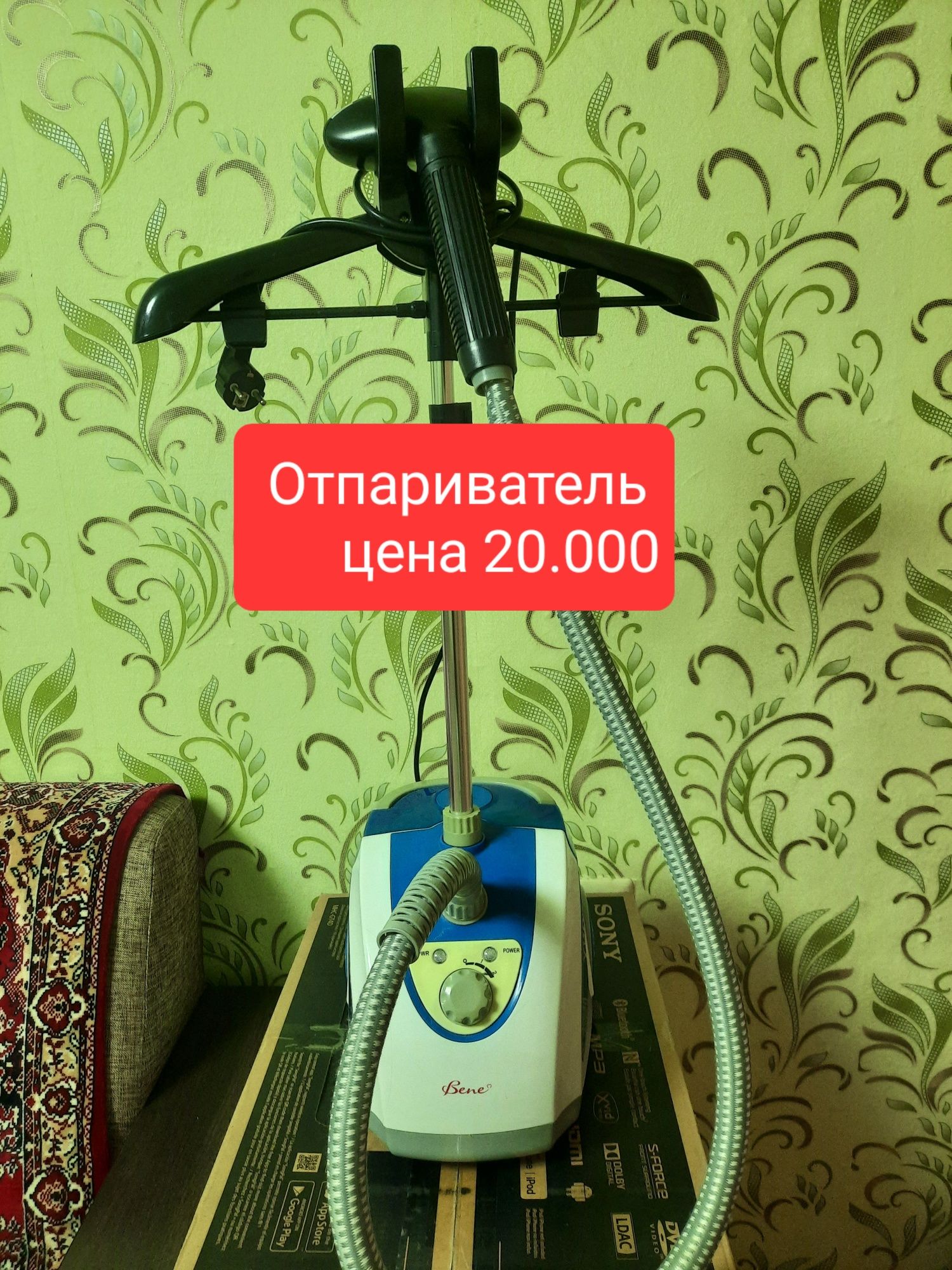 Продам отпариватель