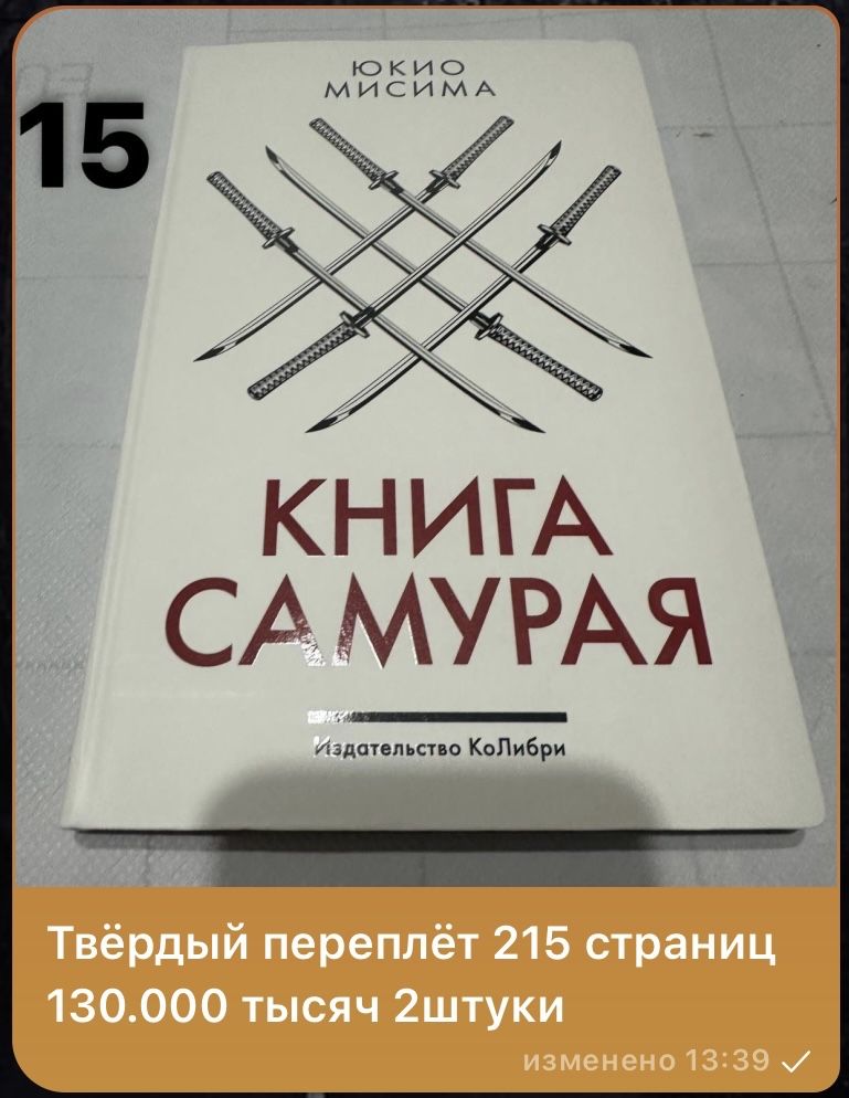 Боевое искусство книги: все информации про книги на фото