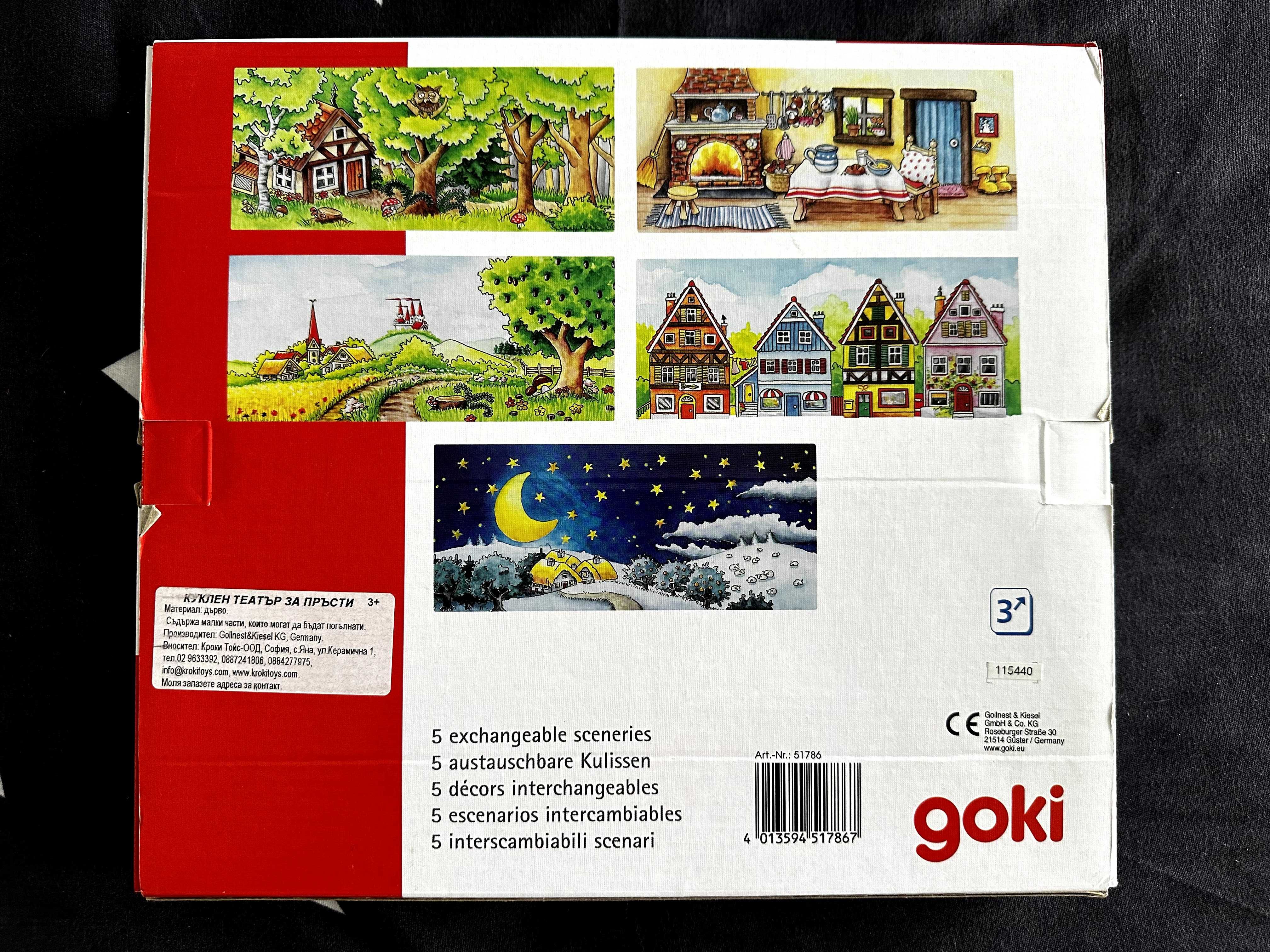 Дървена играчка Goki - Куклен театър за пръсти