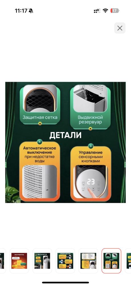 Кондиционер продается срочно