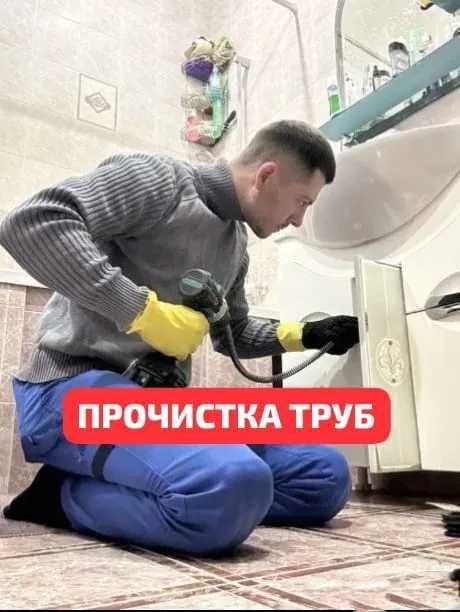 Сантехник круглосуточно 24/7 быстро приеду и надежно сделаю