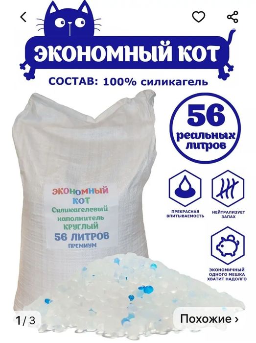 Наполнитель для кота